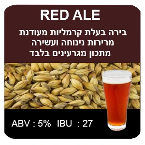 מתכון מגרעינים בלבד רד אייל